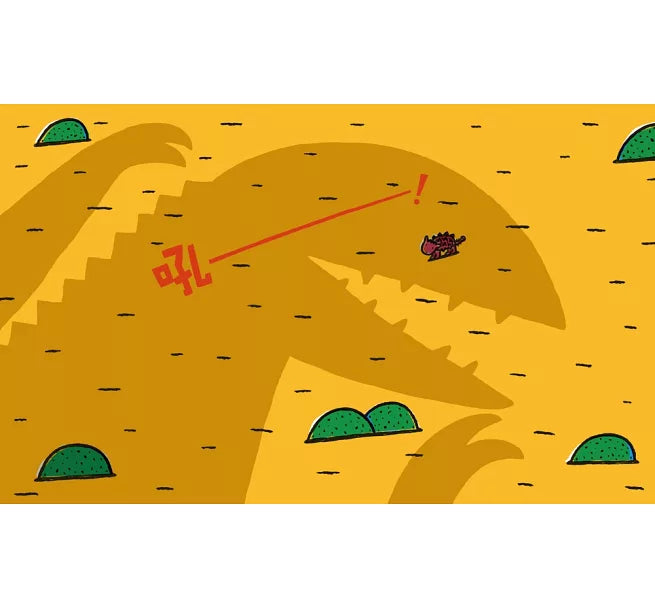 你看起來好像很好吃(二版)兒童繪本內容