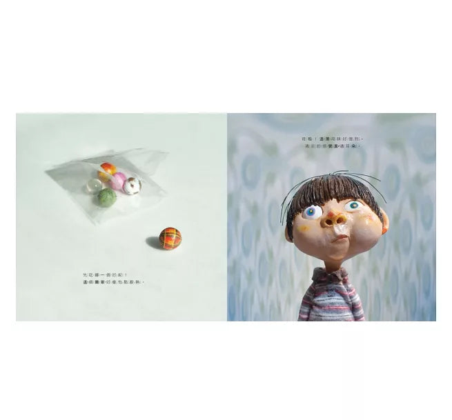 魔法糖果(暢銷典藏版) (首批加贈-魔法資料夾)兒童繪本內容