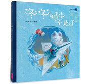 短耳兔3：冬冬的考卷不見了(SEL情緒素養典藏版)兒童繪本內容