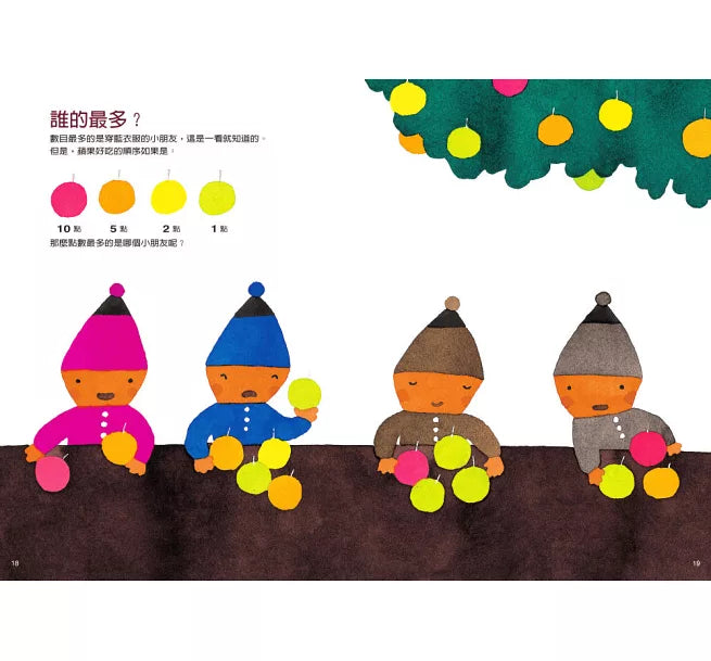 五味太郎創意的遊戲書(全套共五冊)兒童繪本內容