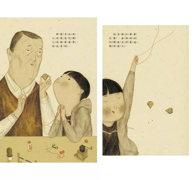 爺爺的玩具王國兒童繪本內容