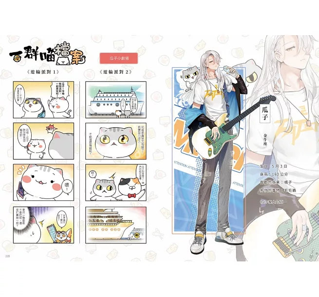 如果歷史是一群喵(9)：五代十國篇【萌貓漫畫學歷史】(暢銷二版)兒童繪本內容