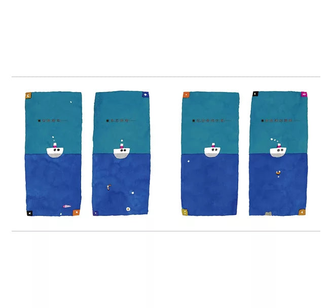 我是船(五味太郎出道50週年巔峰作)兒童繪本內容