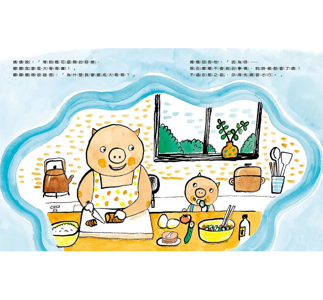 嘟嘟會整理房間了兒童繪本內容