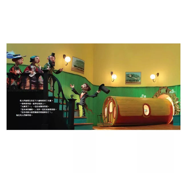 祕密的地下鐵兒童繪本內容