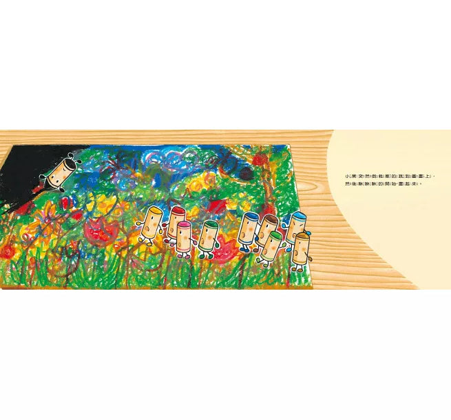 蠟筆小黑成長繪本：幫助孩子建立自信、培養良好人際關係(共4冊)兒童繪本內容