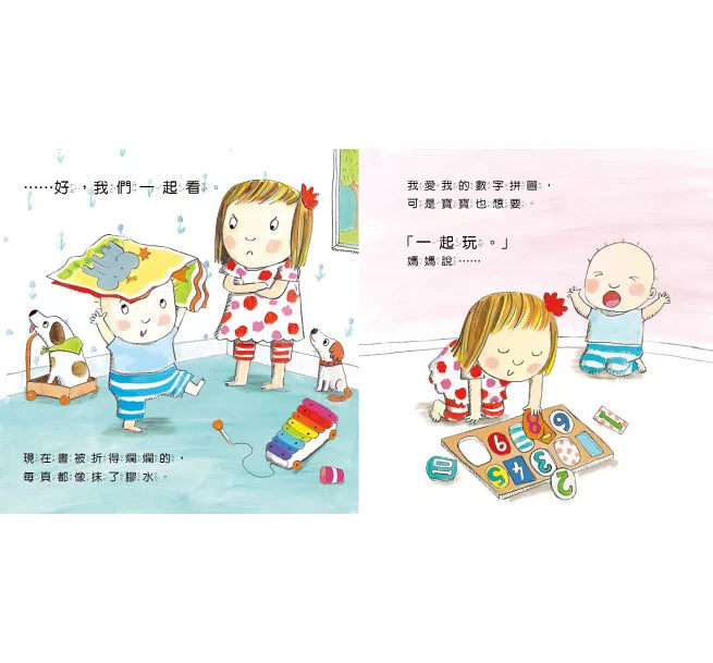 分享(新版)兒童繪本內容