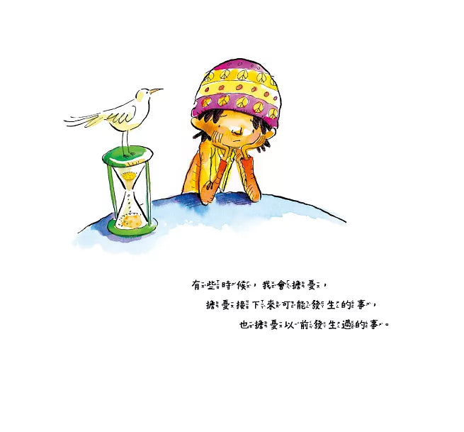 我可以很平靜：一起練習正念靜心兒童繪本內容