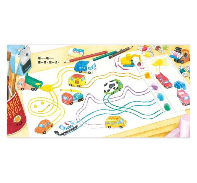 小汽車探險隊兒童繪本內容