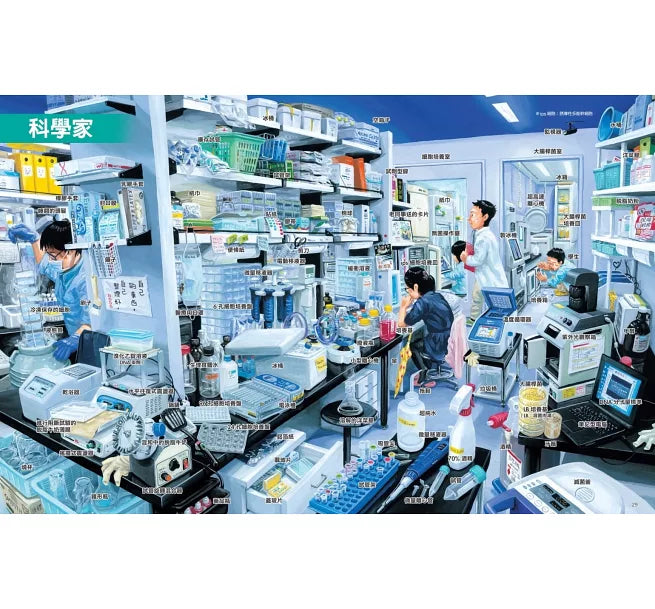 工作達人4：最逼真的現場大體驗兒童繪本內容