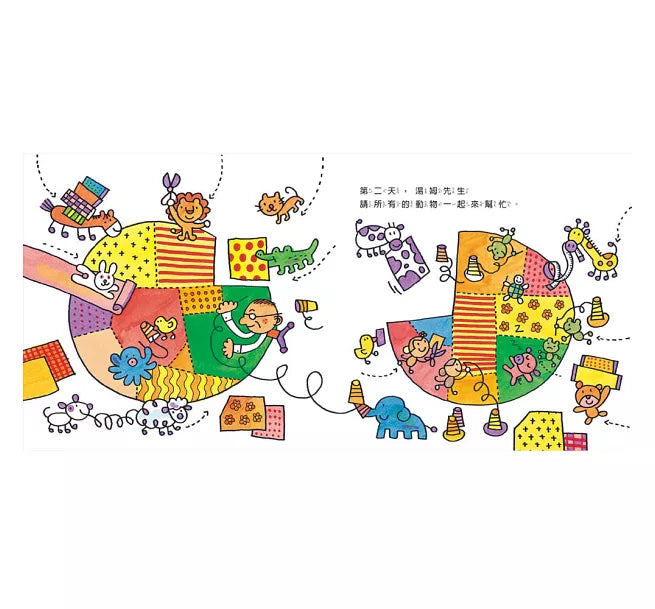 湯姆的服裝店兒童繪本內容