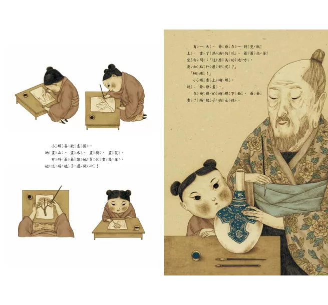 蝴蝶遇見公主兒童繪本內容