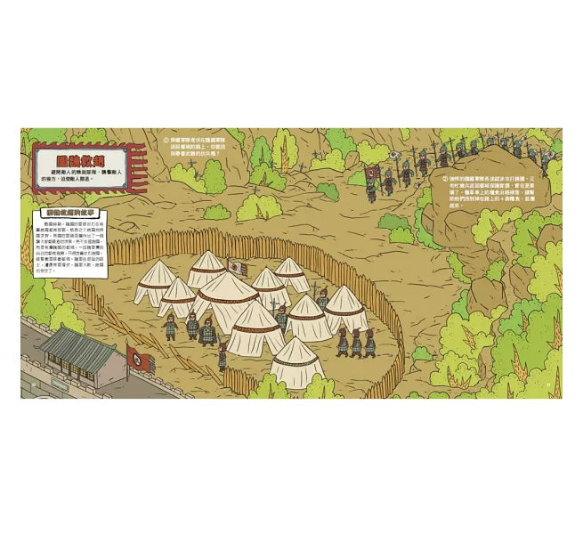 三十六計益智遊戲書：動腦、解謎、學邏輯兒童繪本內容