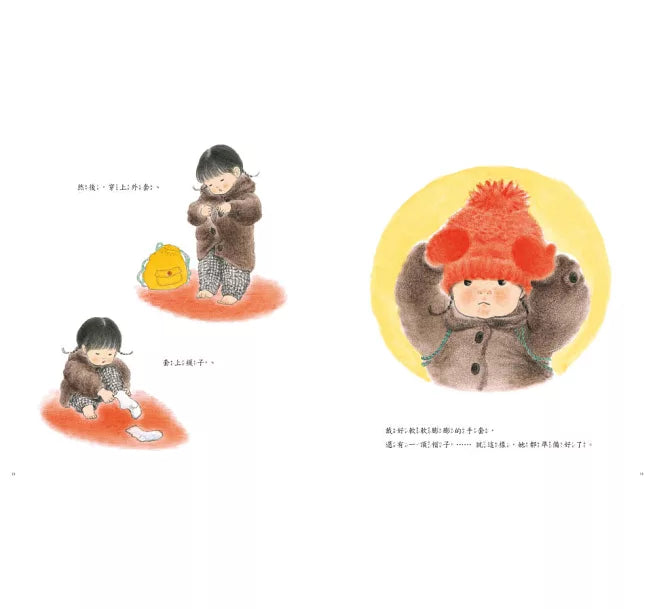 我要離家出走囉兒童繪本內容