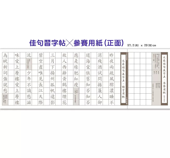 大貓熊文豪班(1)：跟李白熊學【詩詞】兒童繪本內容
