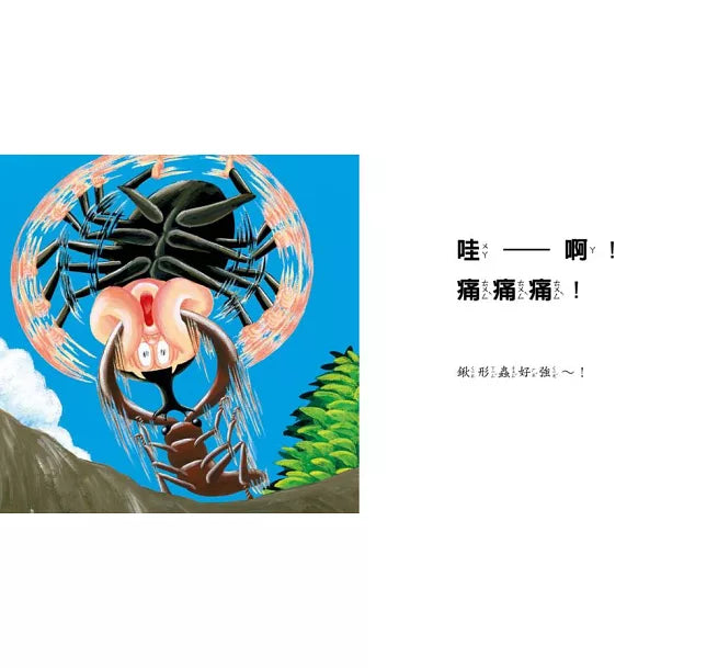 當一天昆蟲兒童繪本內容