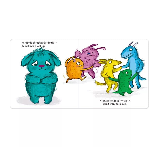 小怪獸EQ管理繪本_當我感到悲傷時……(點讀版)兒童繪本內容