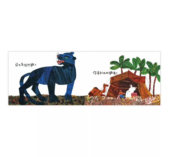 你看到我的貓嗎?兒童繪本內容