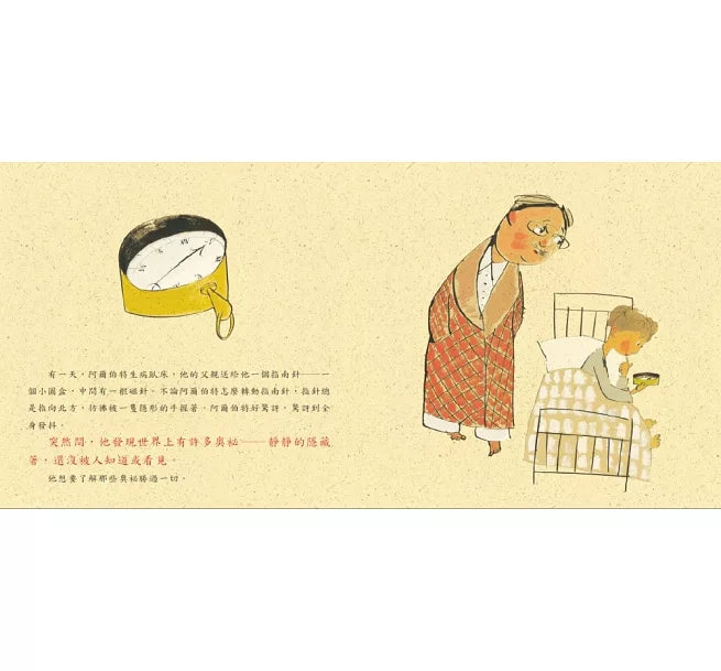 乘光飛翔：愛因斯坦的故事(二版)兒童繪本內容