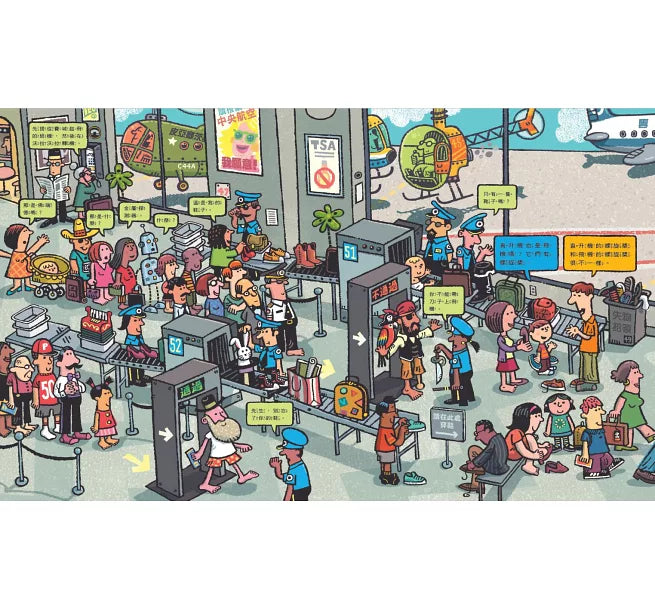 好多好多飛機(新版)兒童繪本內容