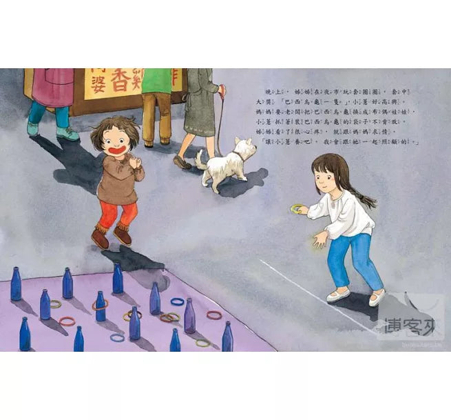 小薏養了一隻小烏龜兒童繪本內容