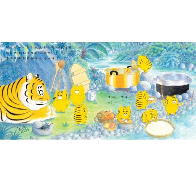 野貓軍團咖哩飯(二版)兒童繪本內容