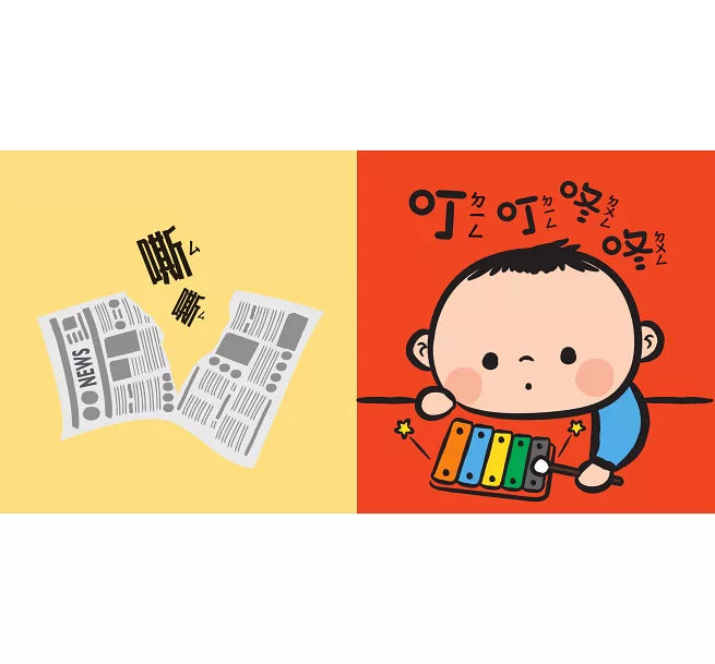 布谷布谷兒童繪本內容