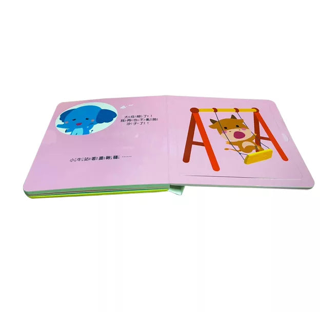 寶寶安全啟蒙玩具書：這能玩嗎?(翻翻+拼圖書)兒童繪本內容