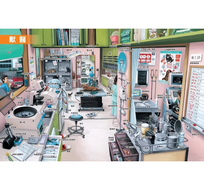 工作達人2：最逼真的現場大體驗兒童繪本內容