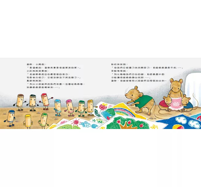 蠟筆小黑找妖怪兒童繪本內容