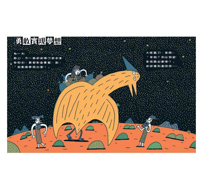 不一樣叔叔?!兒童繪本內容