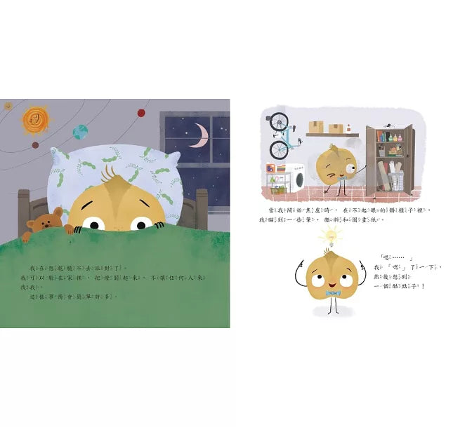 最酷的禮物(內附150枚貼紙)兒童繪本內容