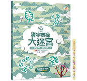 漢字奧祕大迷宮(1)：開著門，關著門兒童繪本內容