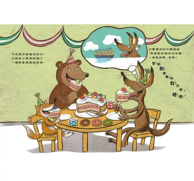 沒毛雞3：蛀牙也沒關係（陳致元作品集3）兒童繪本內容