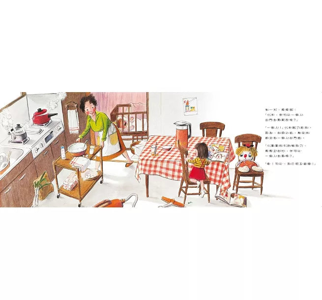 童年的點點滴滴林明子經典繪本集：跨世代經典1-5+遊戲小書兒童繪本內容