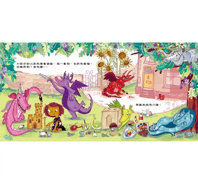 【品格教育繪本：情緒管理/理解與表達】 警告!情緒龍出沒!——幫助孩子與各種情緒相處兒童繪本內容