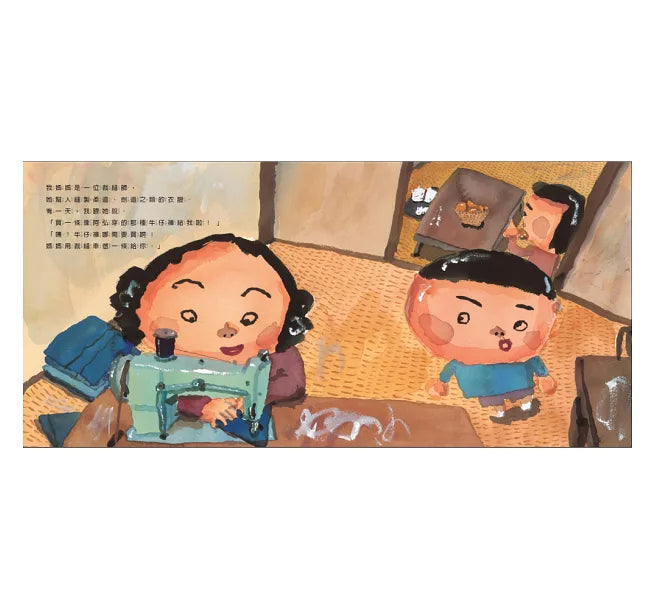 媽媽做給你(新版)兒童繪本內容