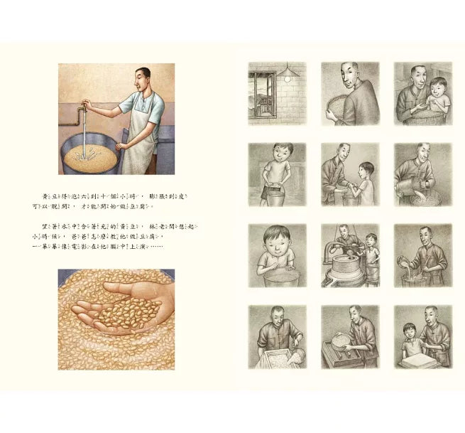 豆腐(文化繪本)兒童繪本內容