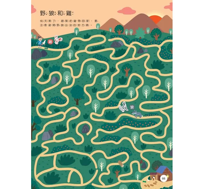 漢字奧祕大迷宮(5)：白白屋，黑黑瓦兒童繪本內容