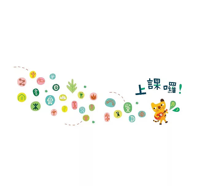 字然課(新版)(精裝)：孩子的第一本學漢字X動畫.童詩.繪本兒童繪本內容