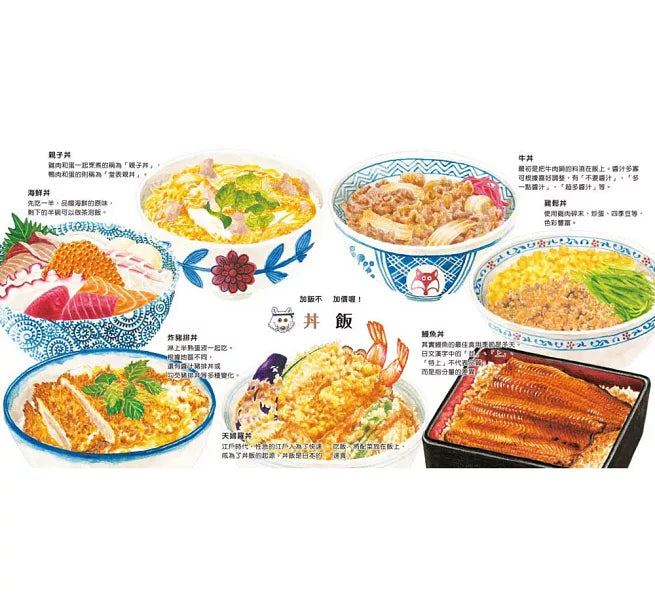 米飯開動了!兒童繪本內容