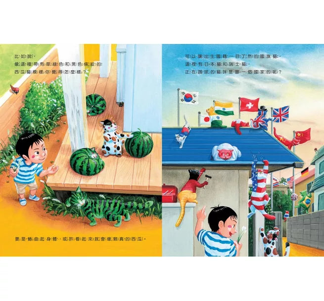 我的貓咪奇想兒童繪本內容