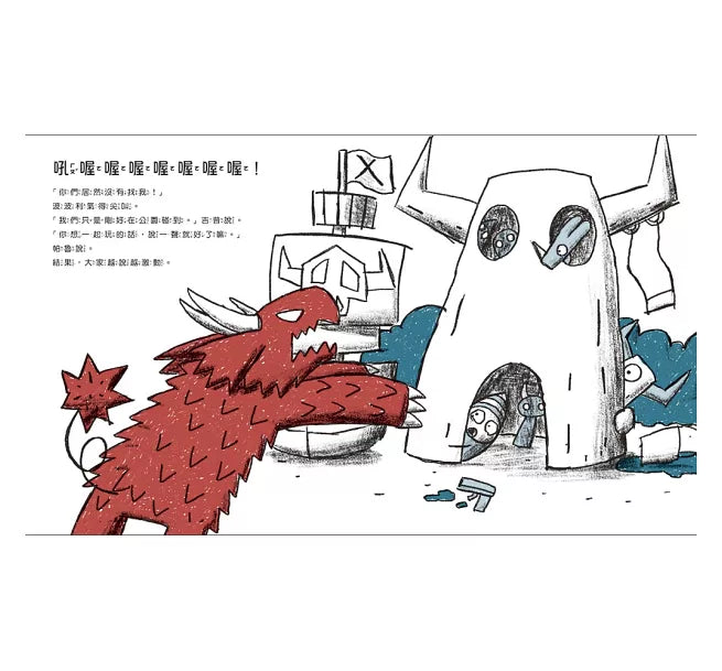 小怪獸波波利就這樣克服了怒氣：引導孩子處理憤怒的情緒兒童繪本內容