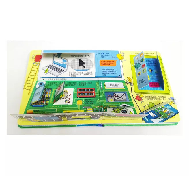 Look inside-圖解萬能的電腦兒童繪本內容