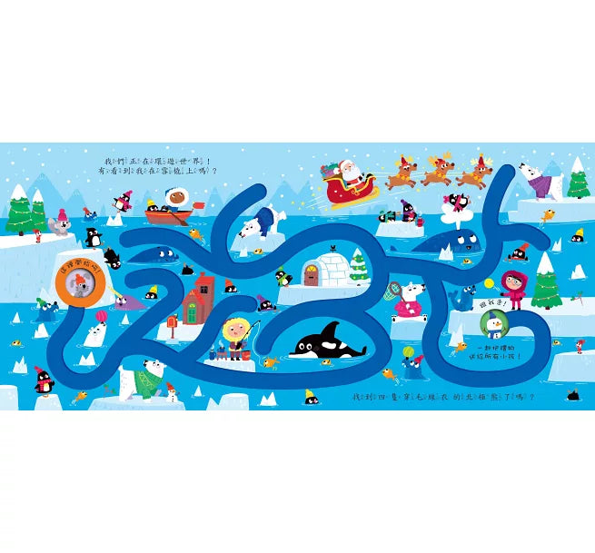 手指迷宮Follow Me 尋找馴鹿兒童繪本內容