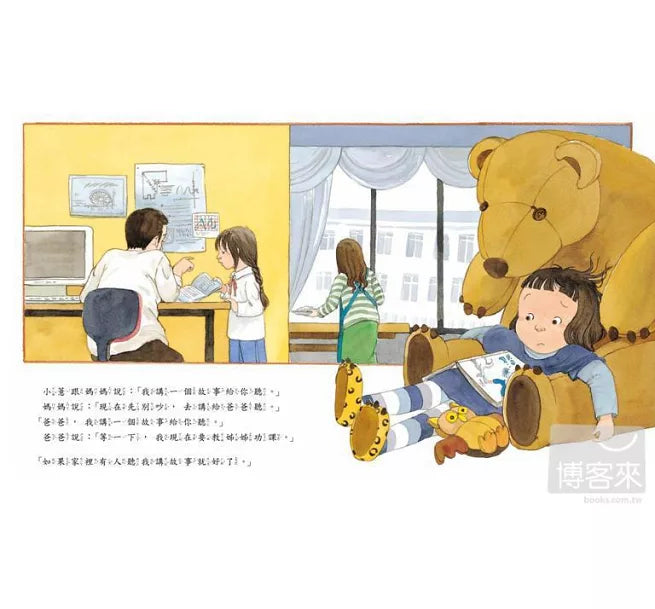 小薏養了一隻小烏龜兒童繪本內容