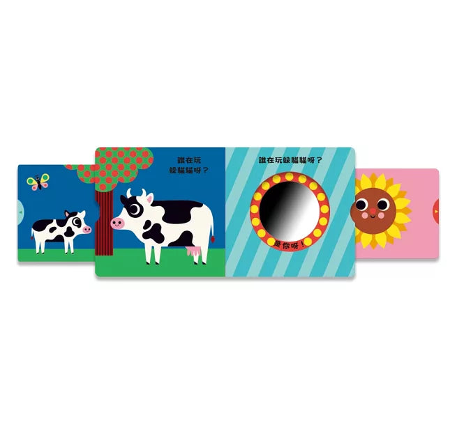 來玩躲貓貓：小牛(硬頁操作遊戲書)兒童繪本內容