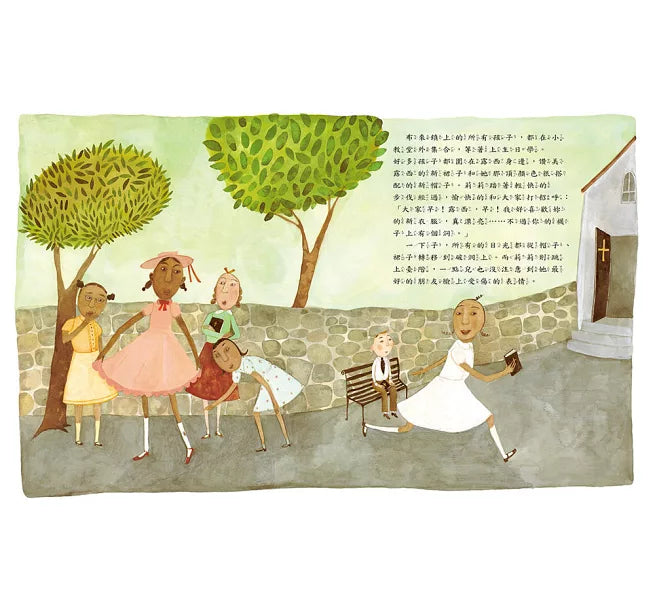 用愛心說實話兒童繪本內容