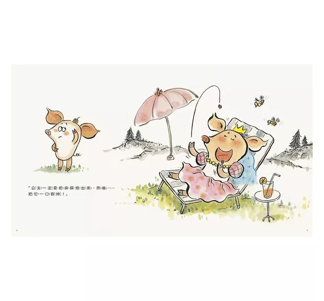 公主怎麼挖鼻屎?兒童繪本內容