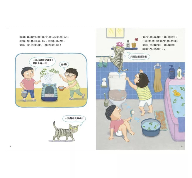 小虎過端午兒童繪本內容